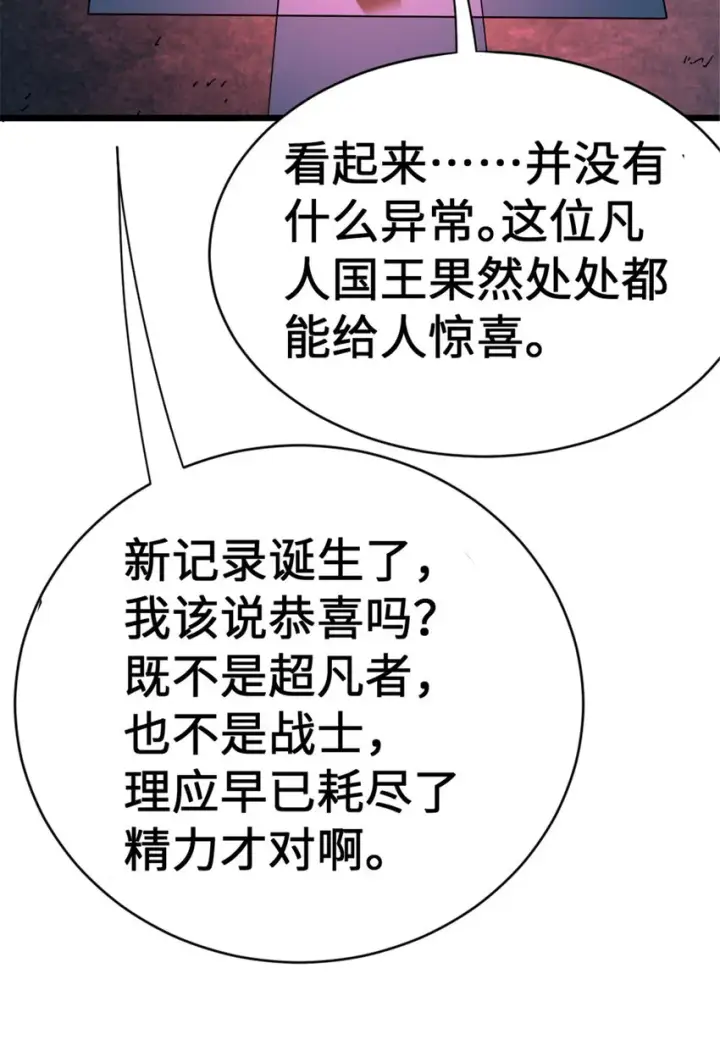 《放开那个女巫》445 毫无动静图40