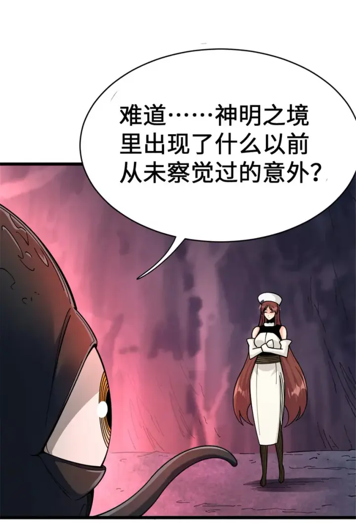 《放开那个女巫》445 毫无动静图41