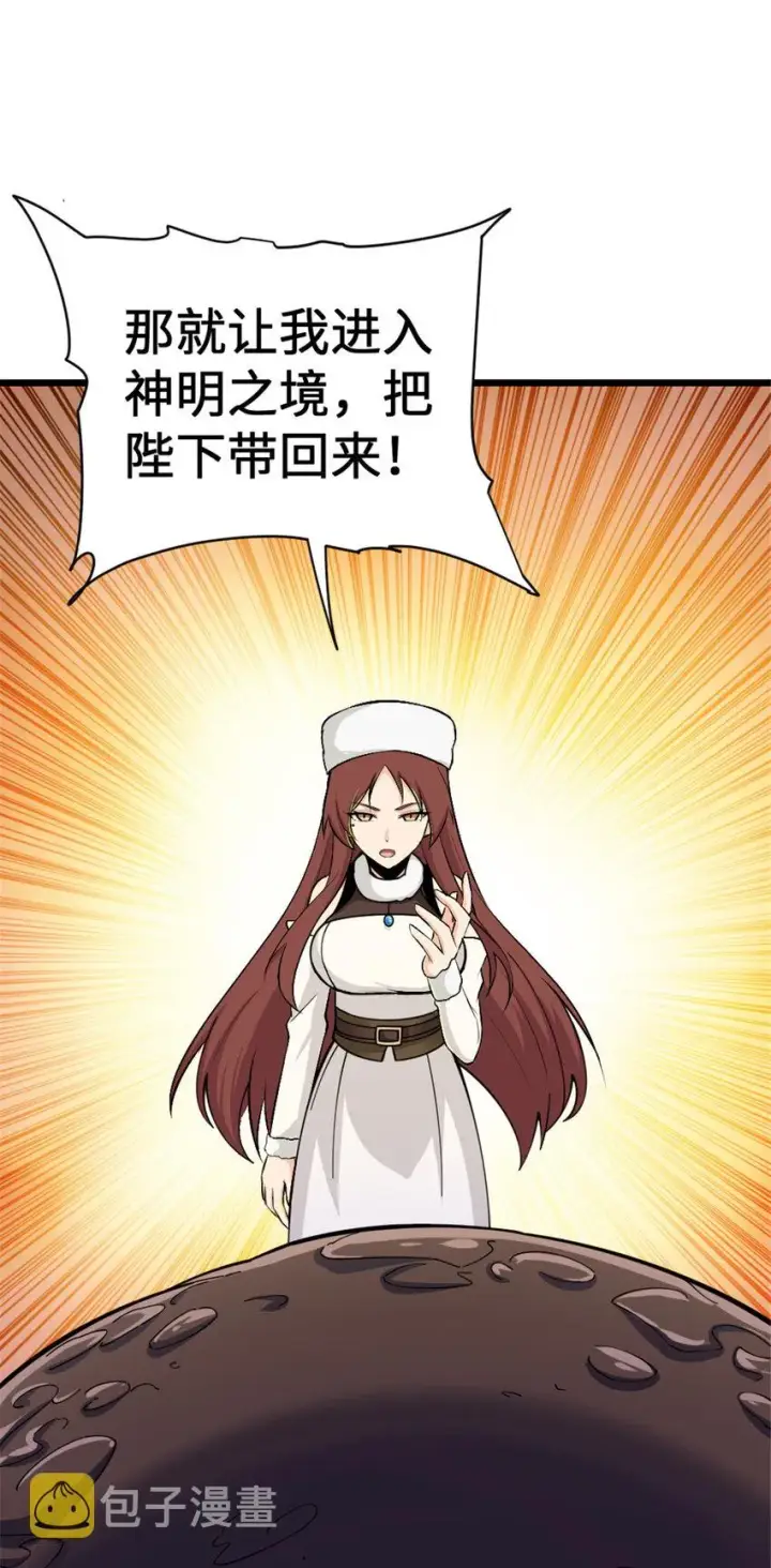 《放开那个女巫》445 毫无动静图46