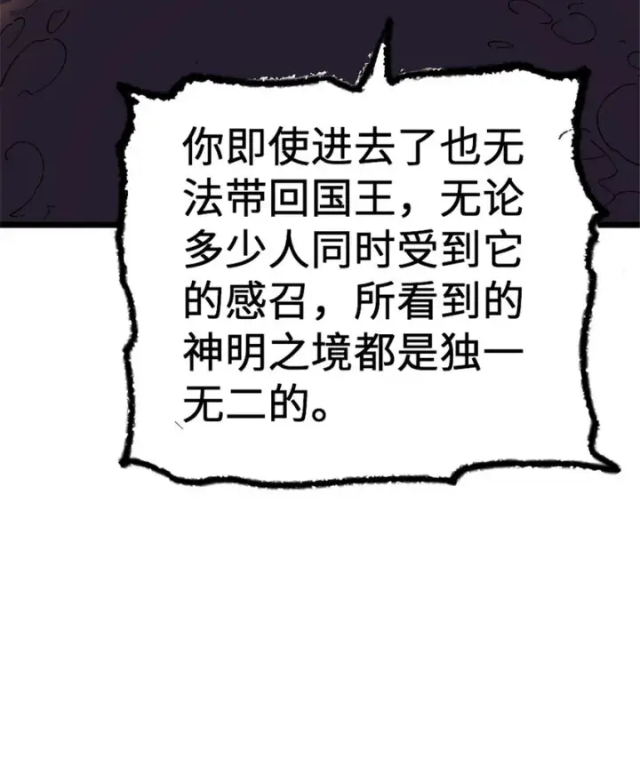 《放开那个女巫》445 毫无动静图47