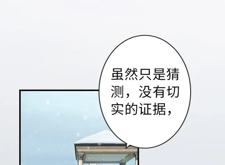 《放开那个女巫》46 那家伙来了！图2