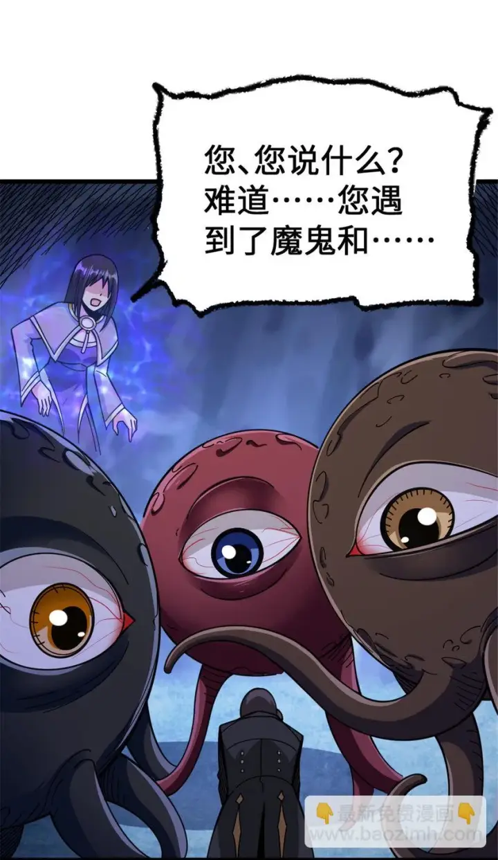 《放开那个女巫》446 罗兰的精神力图10