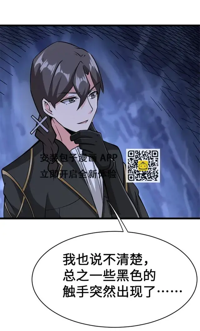 《放开那个女巫》446 罗兰的精神力图15
