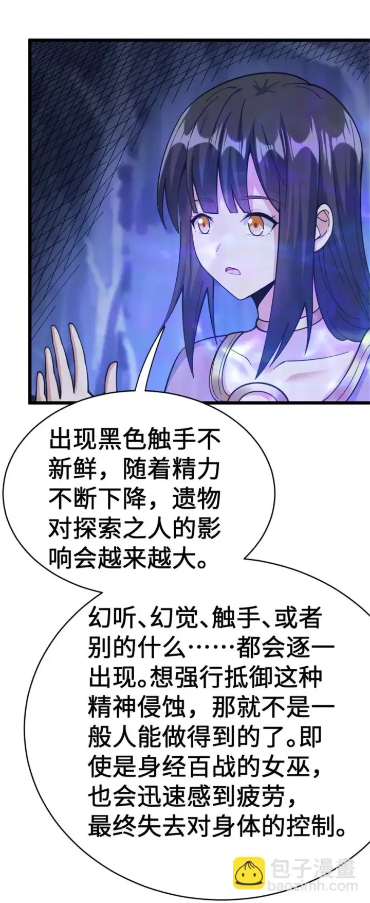 《放开那个女巫》446 罗兰的精神力图36