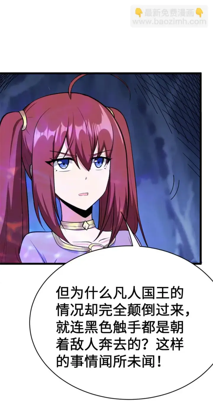 《放开那个女巫》446 罗兰的精神力图37