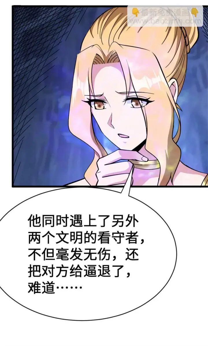 《放开那个女巫》446 罗兰的精神力图38
