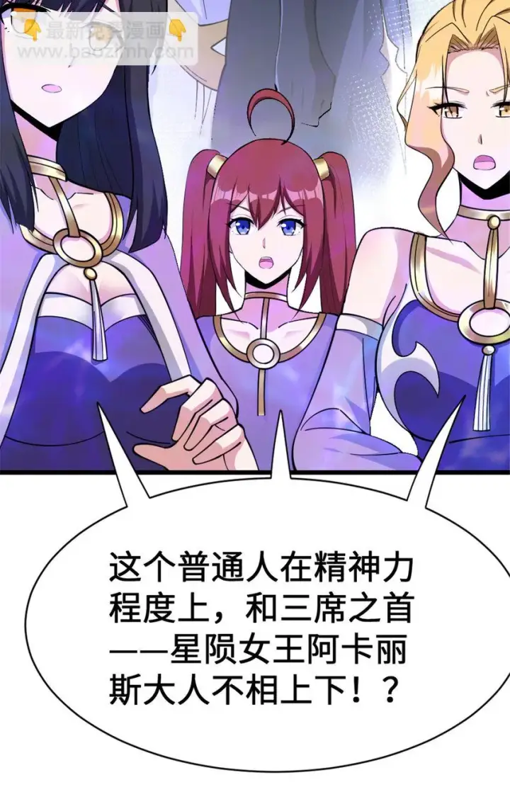 《放开那个女巫》446 罗兰的精神力图40