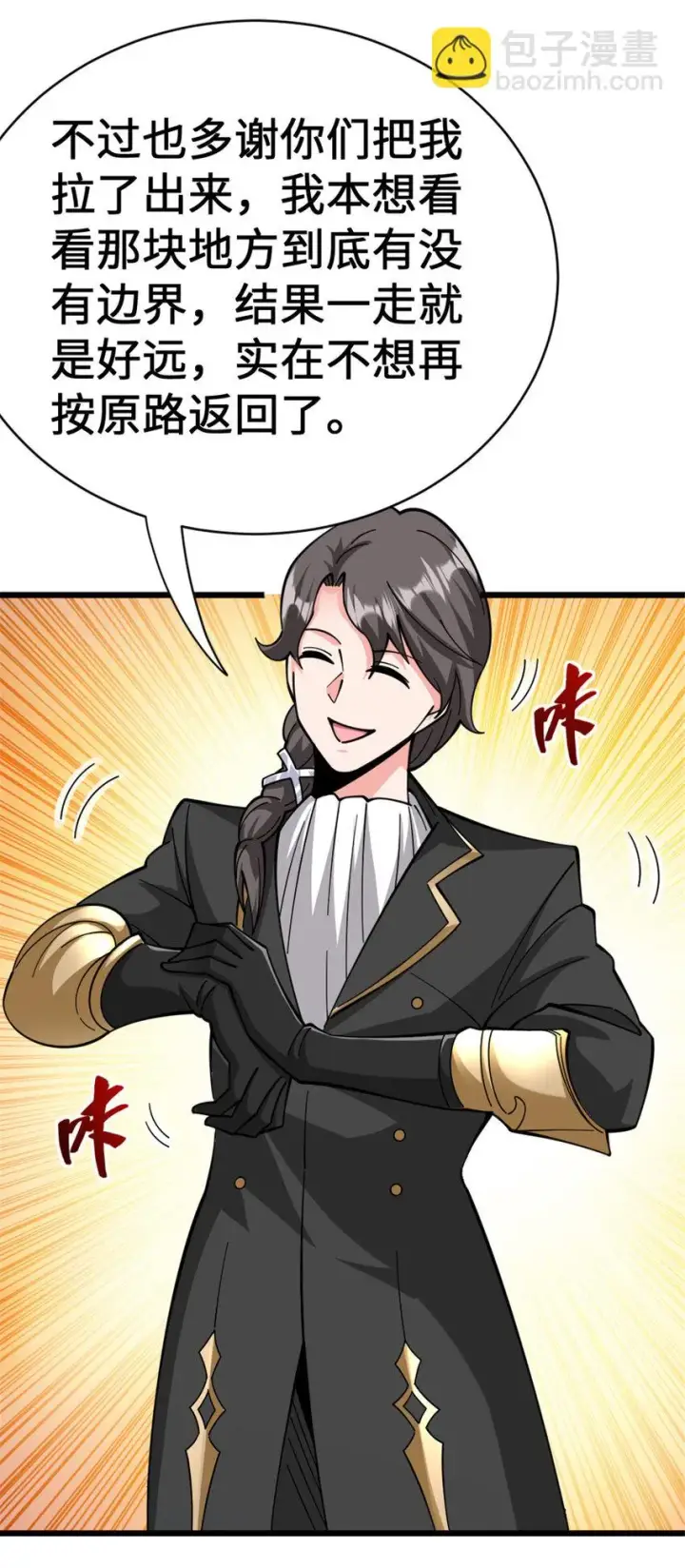 《放开那个女巫》446 罗兰的精神力图41