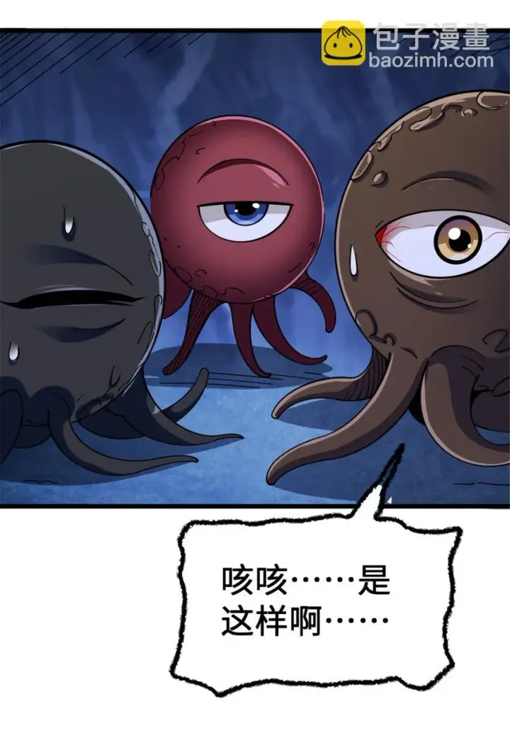 《放开那个女巫》446 罗兰的精神力图42