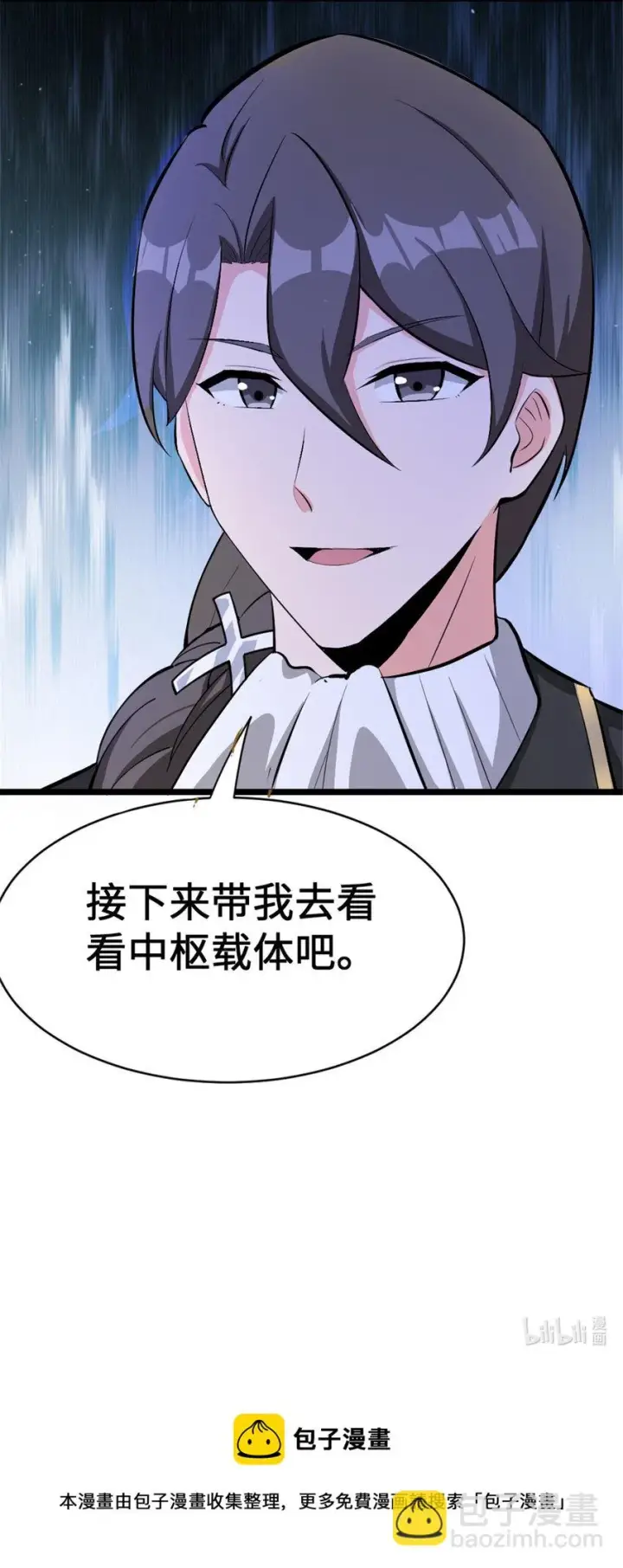 《放开那个女巫》446 罗兰的精神力图44