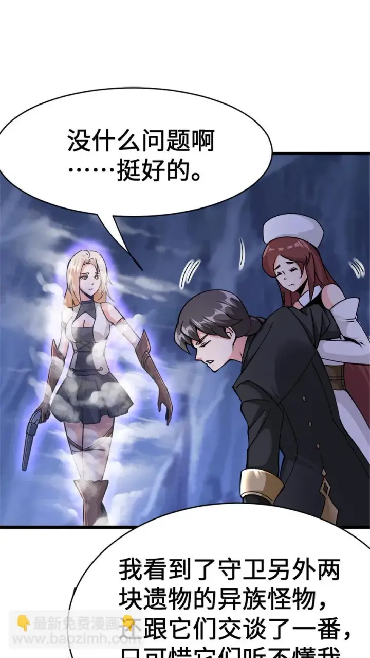 《放开那个女巫》446 罗兰的精神力图8