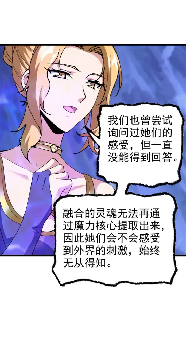 《放开那个女巫》447 测试中枢载体图10