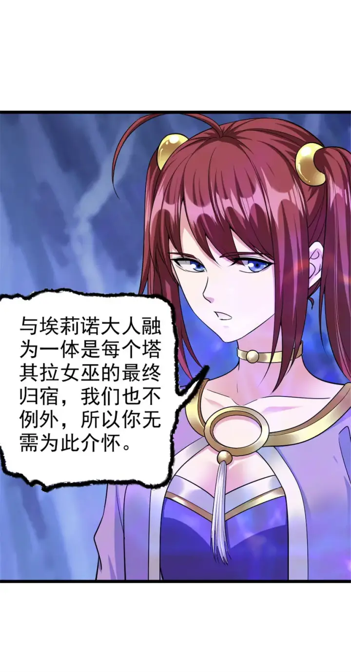 《放开那个女巫》447 测试中枢载体图11