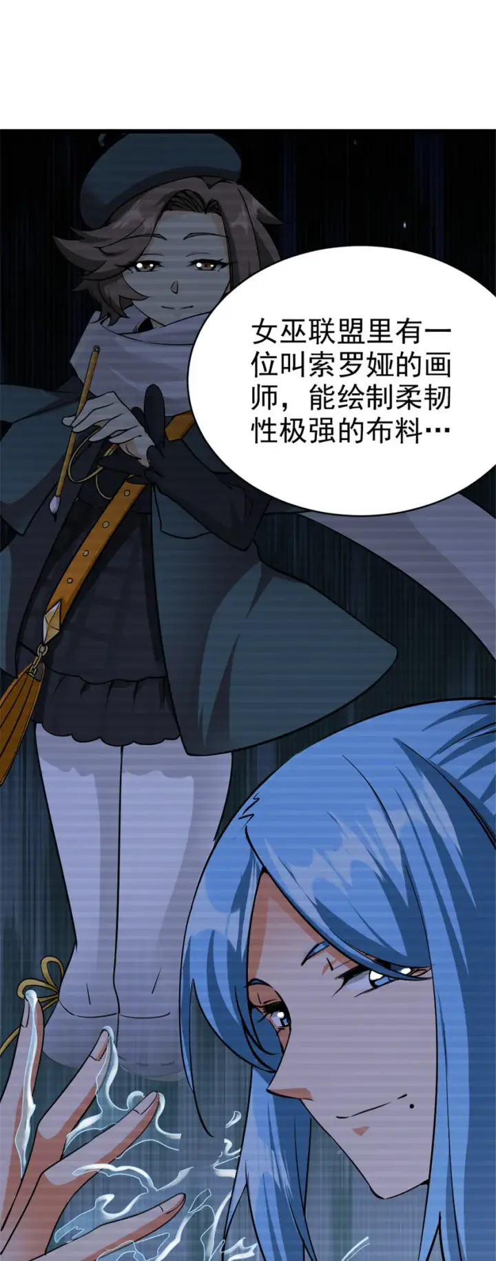 《放开那个女巫》447 测试中枢载体图13