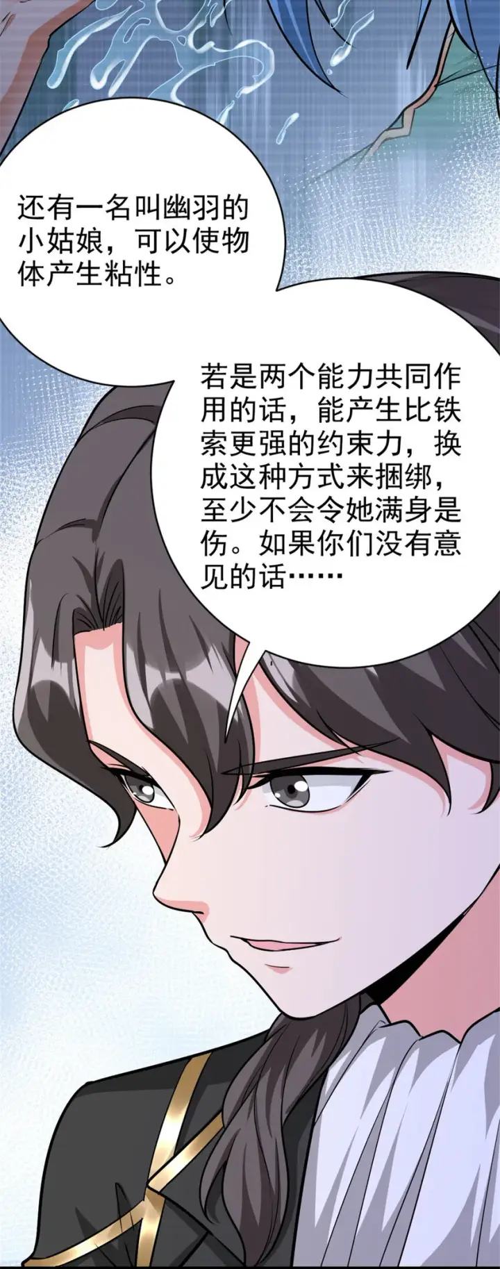 《放开那个女巫》447 测试中枢载体图14
