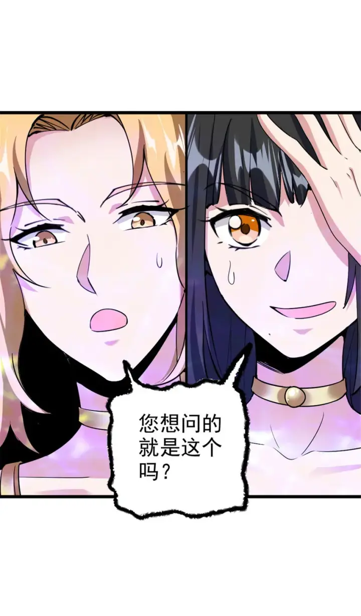 《放开那个女巫》447 测试中枢载体图23
