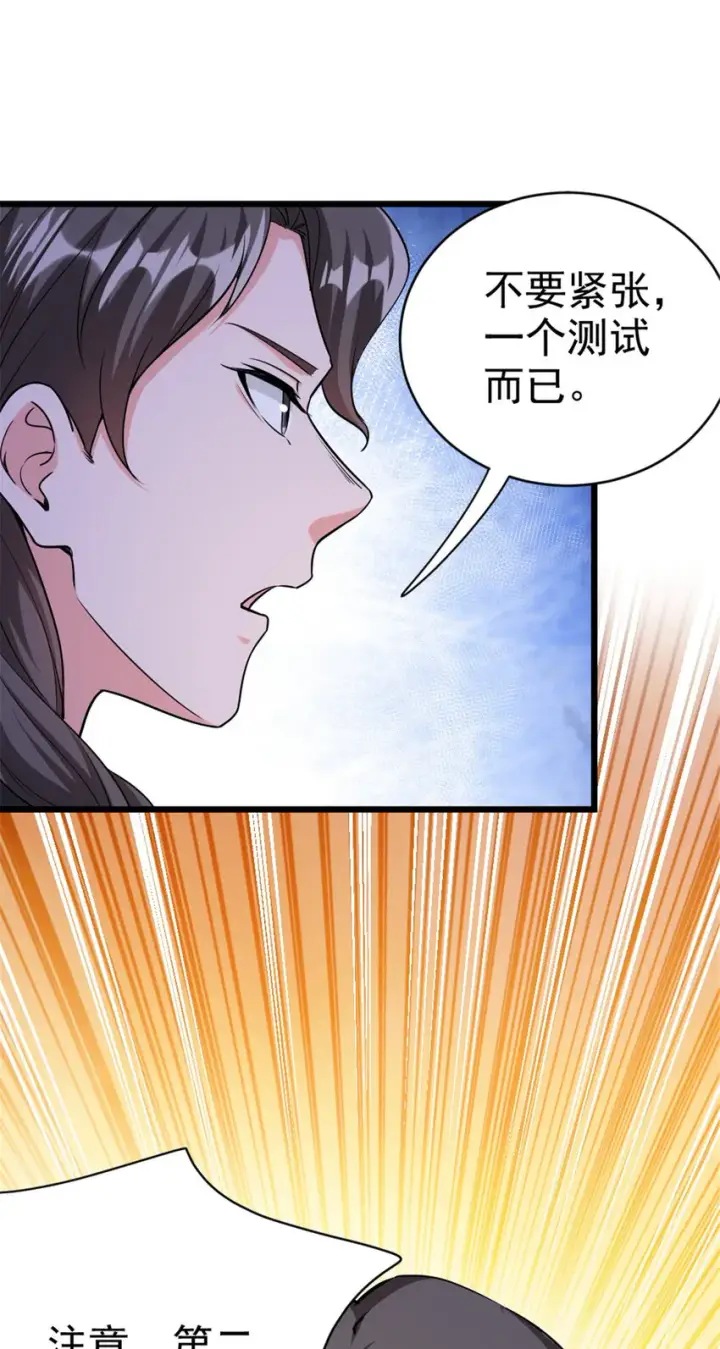 《放开那个女巫》447 测试中枢载体图24