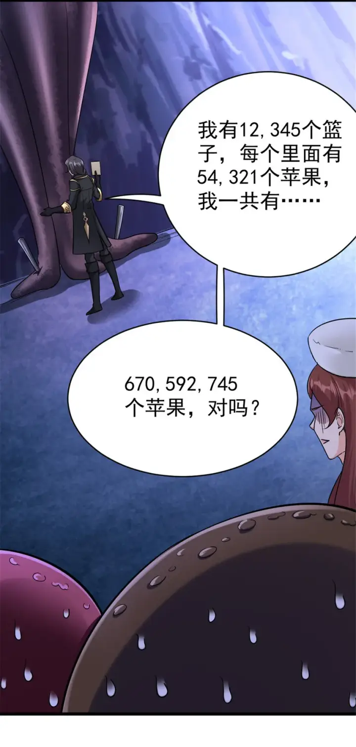 《放开那个女巫》447 测试中枢载体图26