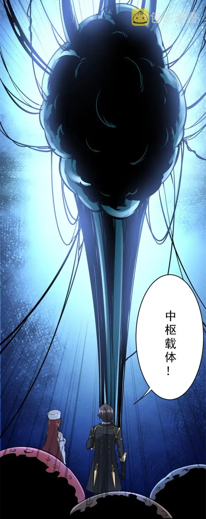 《放开那个女巫》447 测试中枢载体图3
