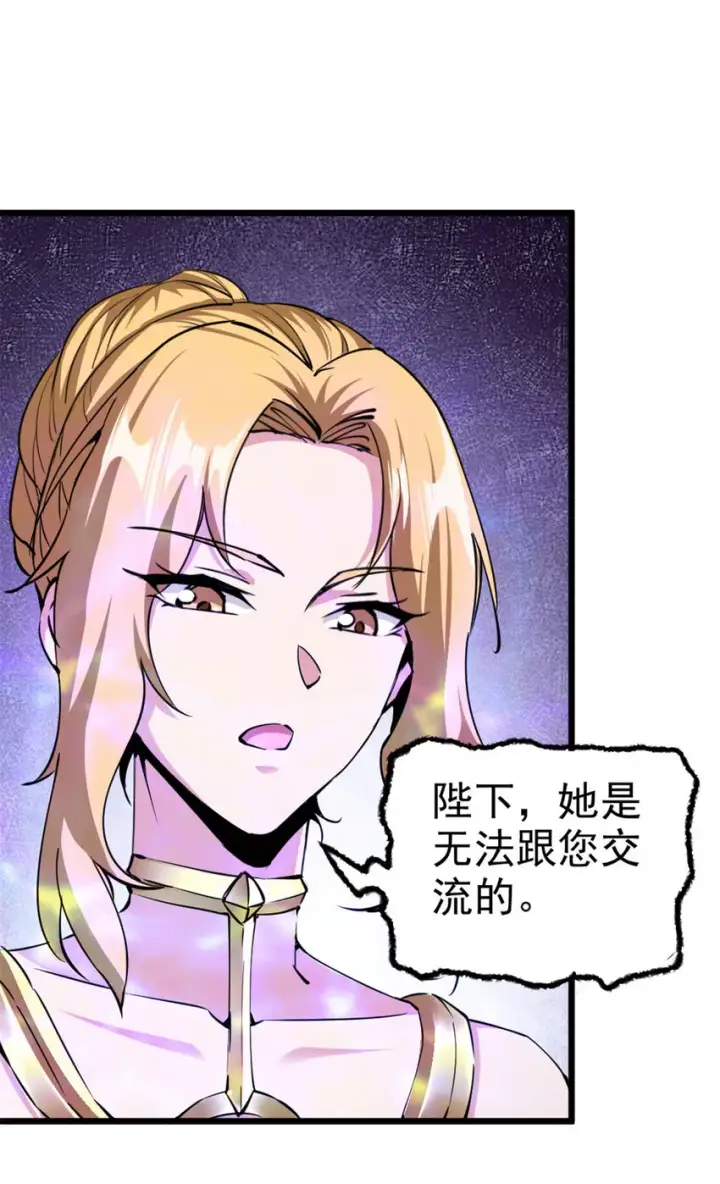 《放开那个女巫》447 测试中枢载体图30