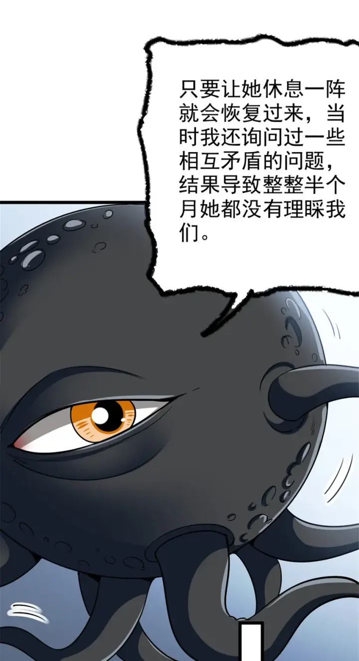 《放开那个女巫》447 测试中枢载体图38
