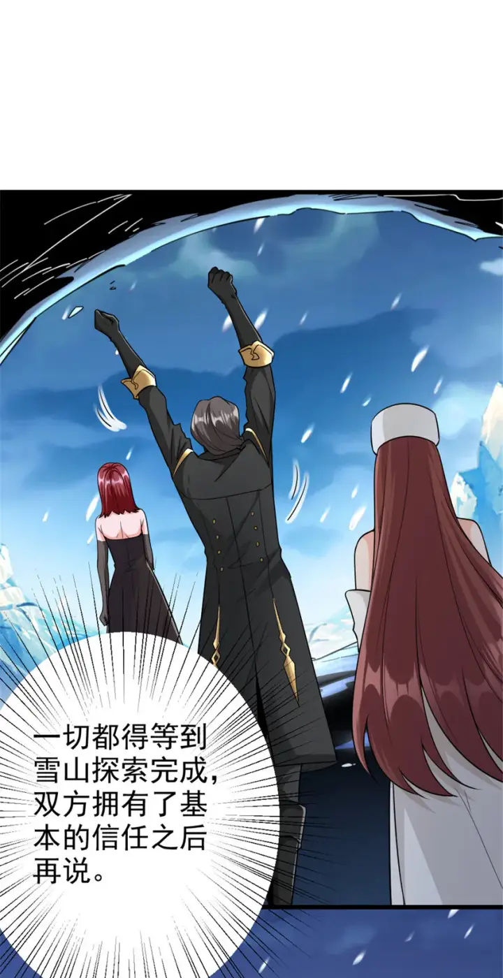 《放开那个女巫》447 测试中枢载体图42