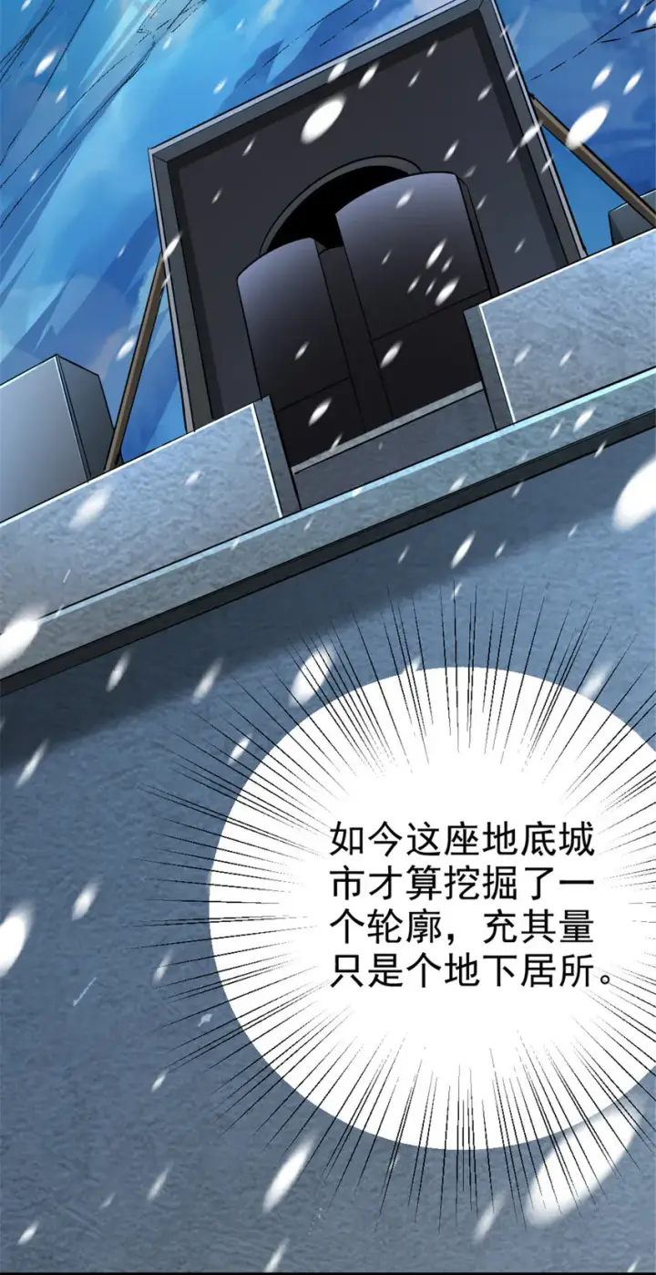 《放开那个女巫》447 测试中枢载体图44