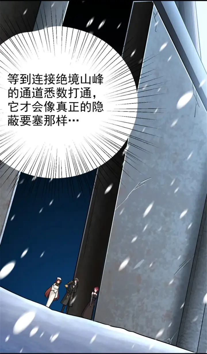 《放开那个女巫》447 测试中枢载体图45