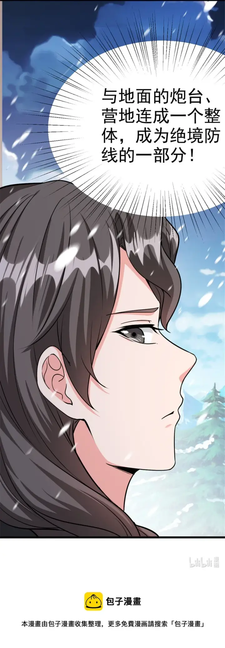 《放开那个女巫》447 测试中枢载体图46
