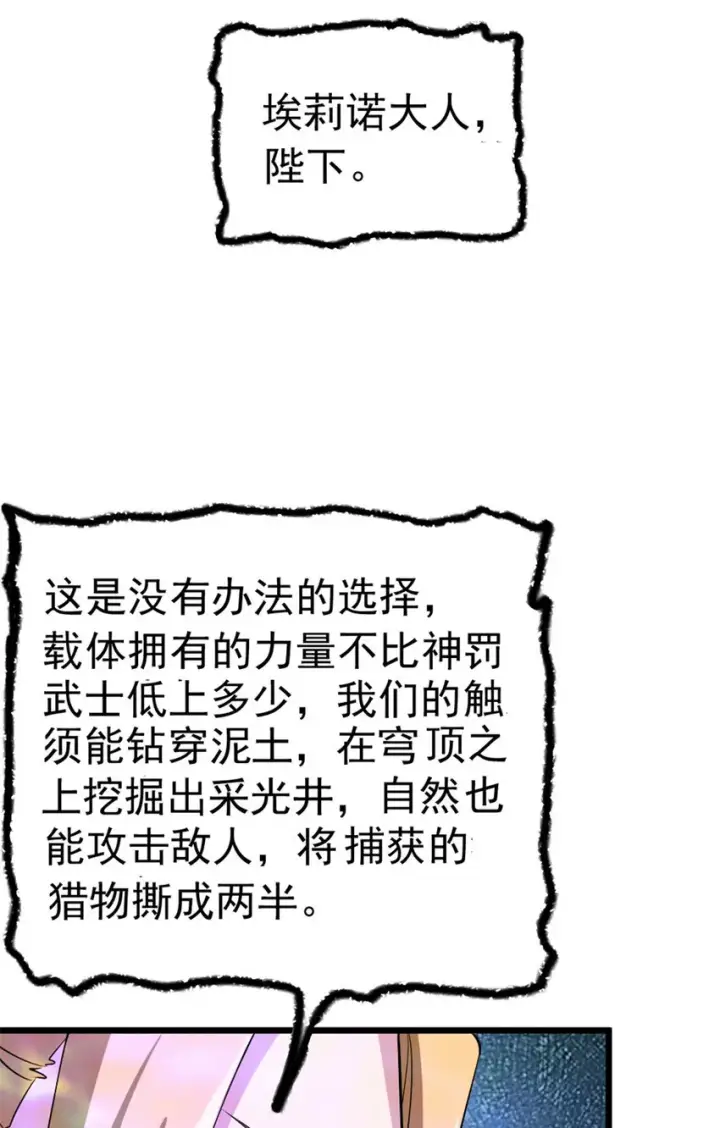 《放开那个女巫》447 测试中枢载体图7