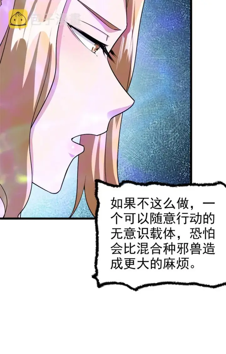 《放开那个女巫》447 测试中枢载体图8