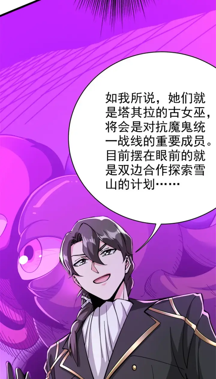 《放开那个女巫》448 捉摸不透的女人图10