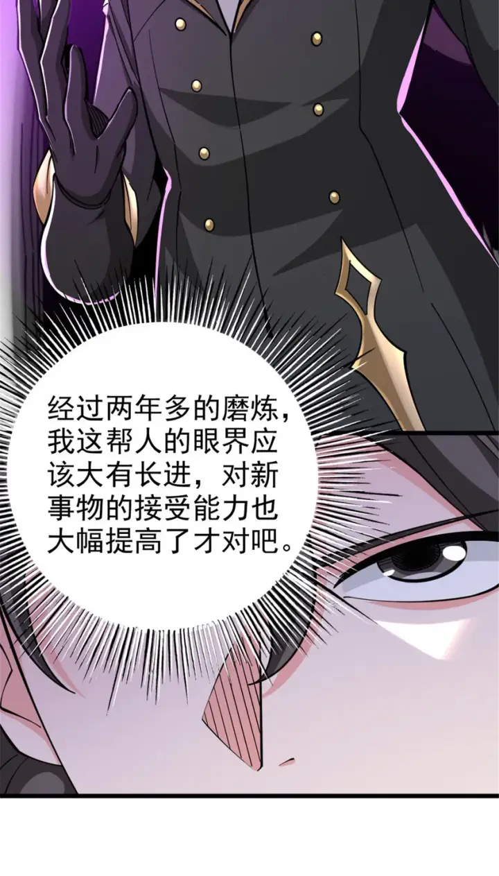 《放开那个女巫》448 捉摸不透的女人图11