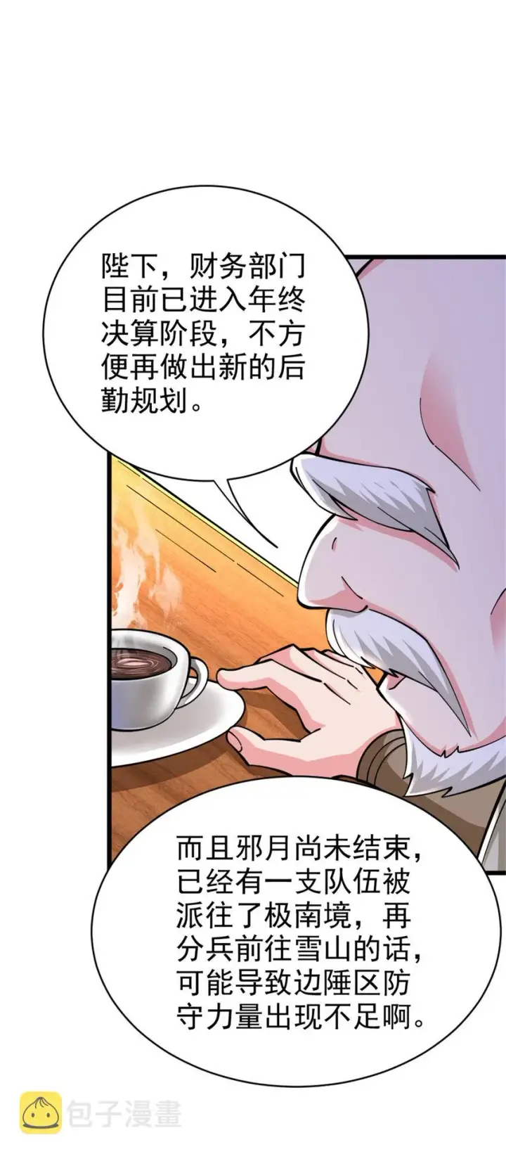 《放开那个女巫》448 捉摸不透的女人图12
