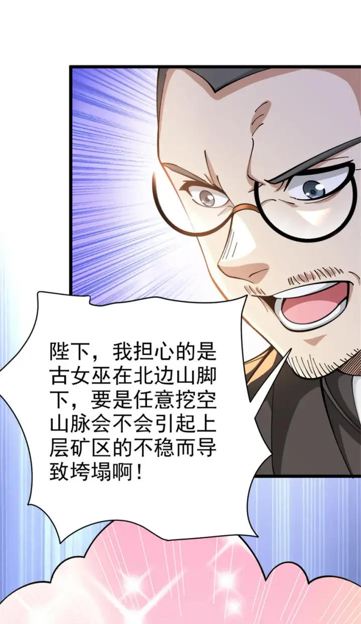 《放开那个女巫》448 捉摸不透的女人图15