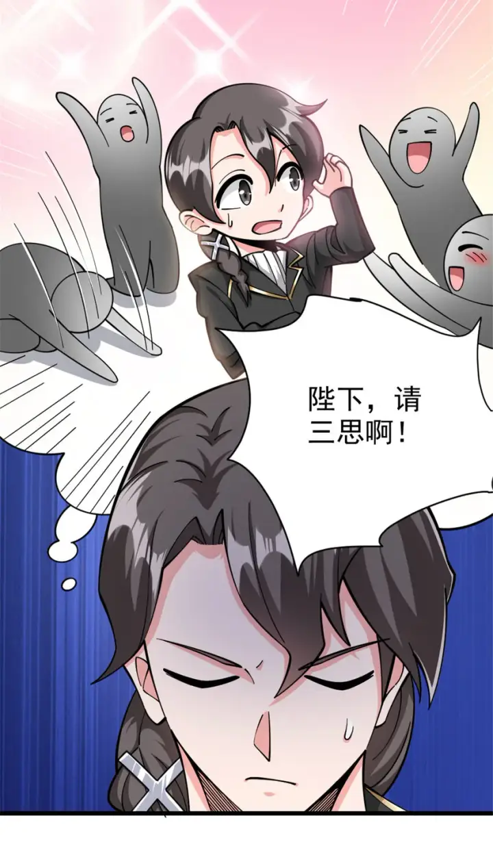 《放开那个女巫》448 捉摸不透的女人图16