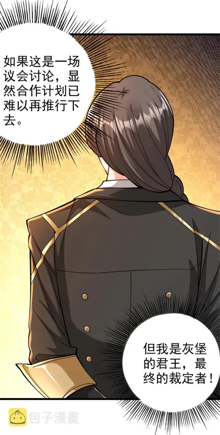 《放开那个女巫》448 捉摸不透的女人图17