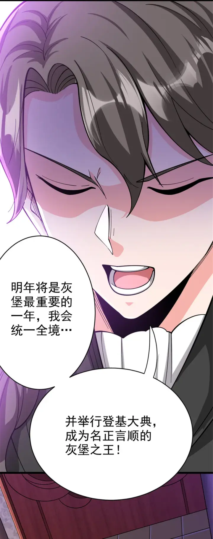 《放开那个女巫》448 捉摸不透的女人图20