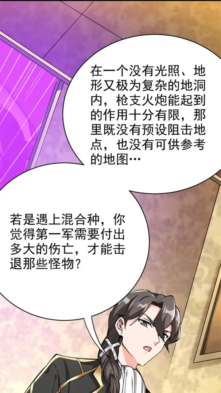 《放开那个女巫》448 捉摸不透的女人图28