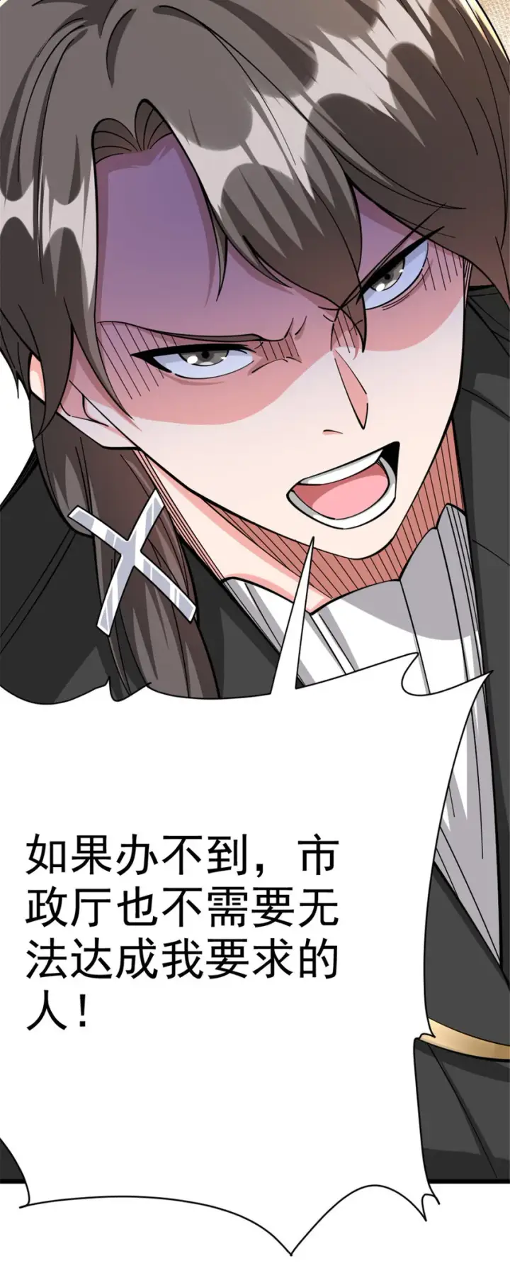 《放开那个女巫》448 捉摸不透的女人图32