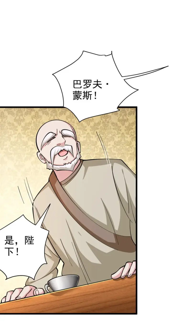 《放开那个女巫》448 捉摸不透的女人图33