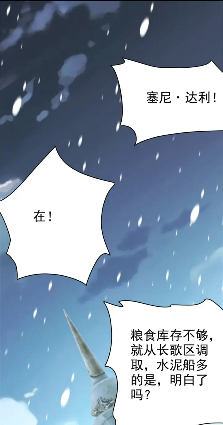 《放开那个女巫》448 捉摸不透的女人图35