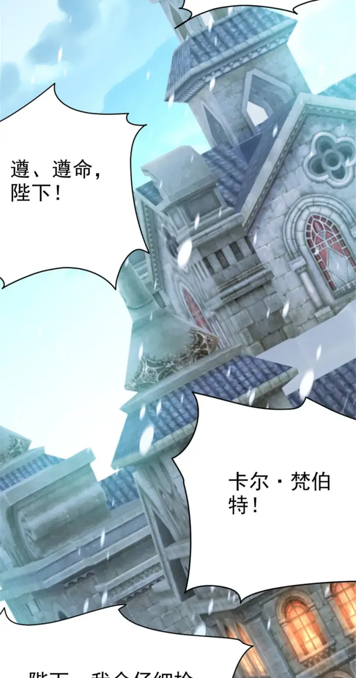 《放开那个女巫》448 捉摸不透的女人图36