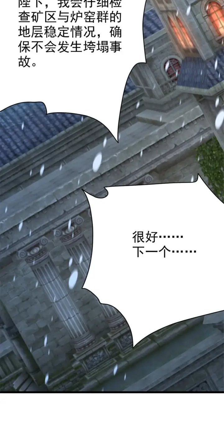 《放开那个女巫》448 捉摸不透的女人图37
