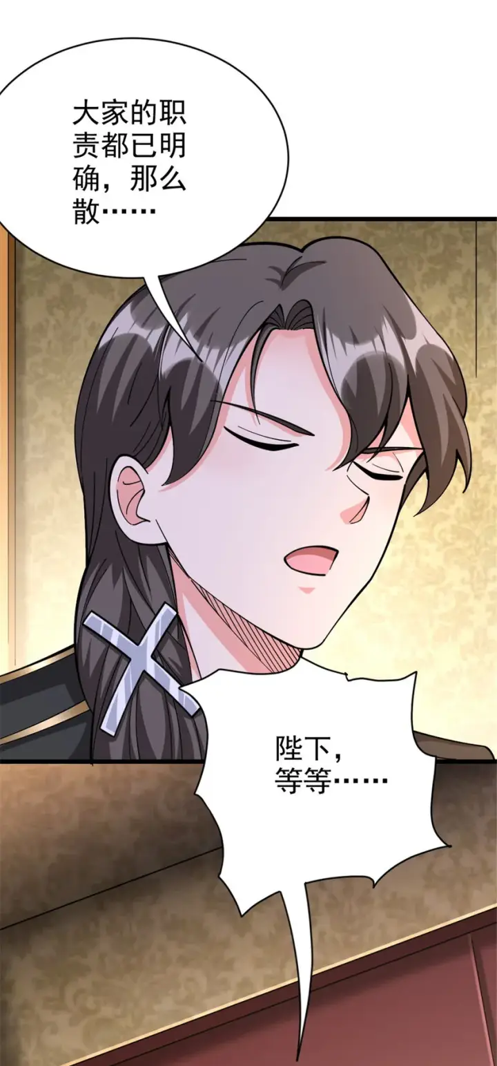 《放开那个女巫》448 捉摸不透的女人图41