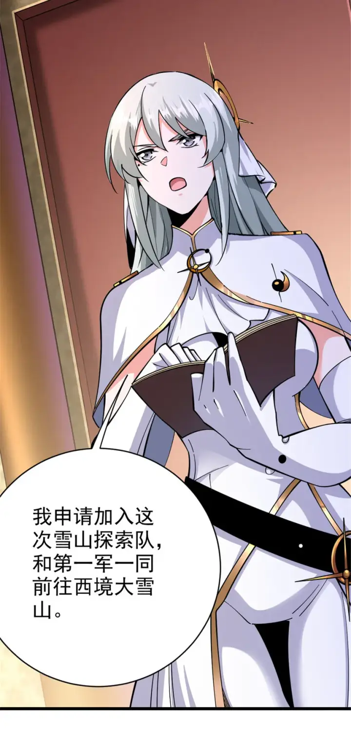 《放开那个女巫》448 捉摸不透的女人图42