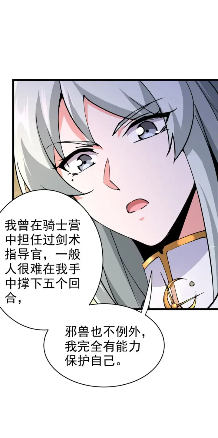 《放开那个女巫》448 捉摸不透的女人图44