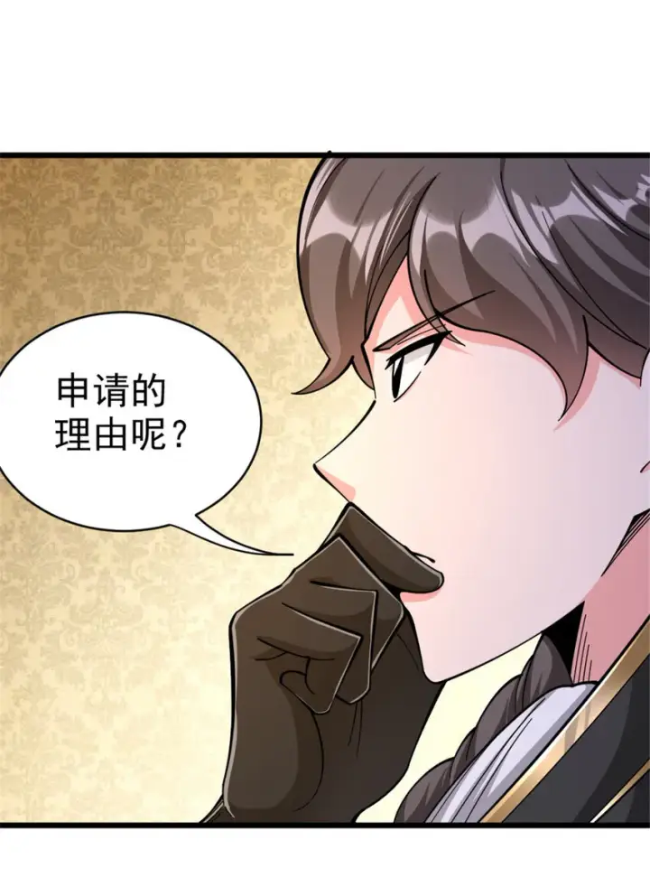 《放开那个女巫》448 捉摸不透的女人图45