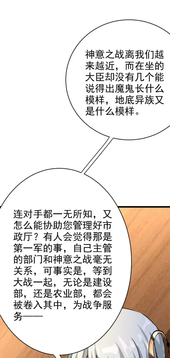《放开那个女巫》448 捉摸不透的女人图46