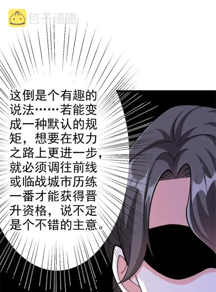《放开那个女巫》448 捉摸不透的女人图49